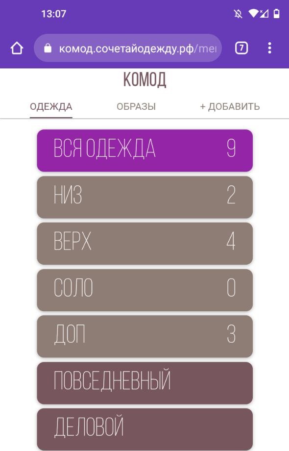 КОМОД помогает ответственной моде
