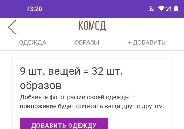 32 лука из 9 вещей
